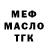 МЕТАДОН кристалл Kostyantyn Fedorenko