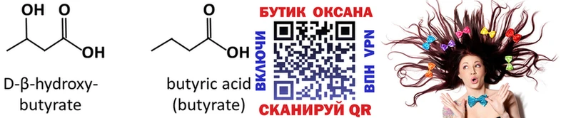 где найти наркотики  MEGA зеркало  БУТИРАТ оксибутират  мориарти какой сайт  Солигалич 