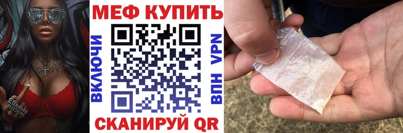 где найти наркотики Солигалич МЕФ mephedrone